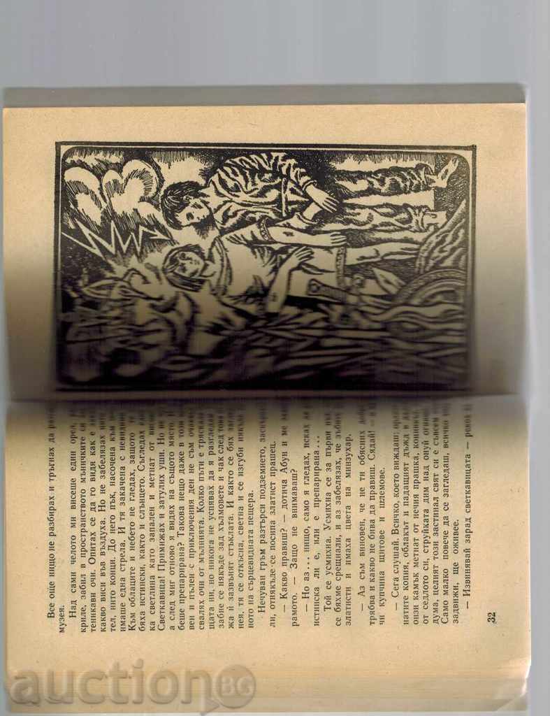 CONSTANTS - ANASTAS STOYANOV - 5 CONSTANTS - ANASTAS STOYANOV - 5