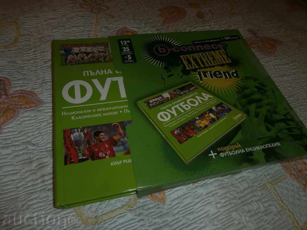 Book "The Encyclopedia of Football" with price 7.00 BGN | € 3.58