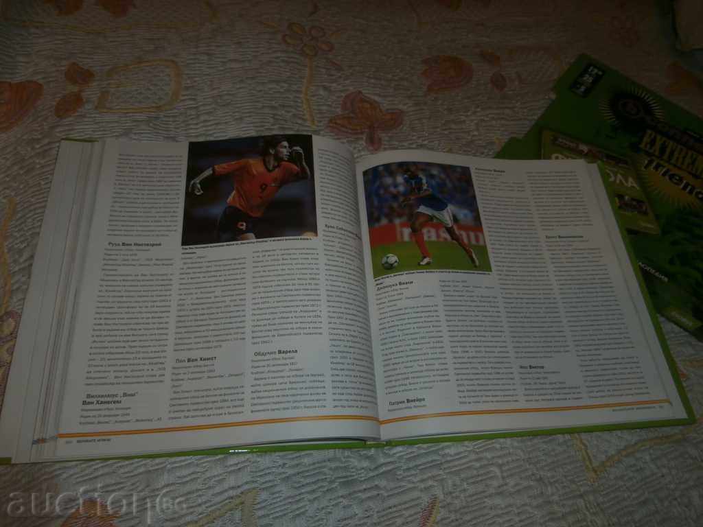 Delivery of Book "The Encyclopedia of Football"