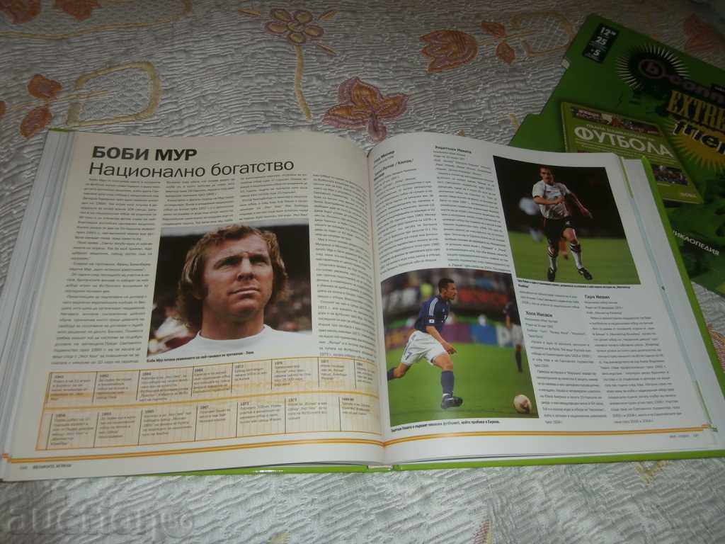 Book "The Encyclopedia of Football" - 5