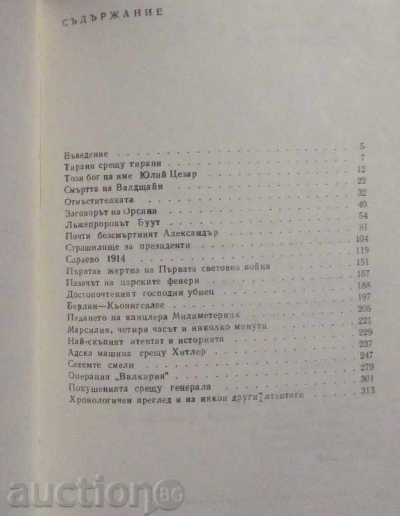 Auction ATTENTIVES WHO HAVE TO CHANGE THE WORLD - W. BOROVICHTKA Auction ATTENTIVES WHO HAVE TO CHANGE THE WORLD - W. BOROVICHTKA