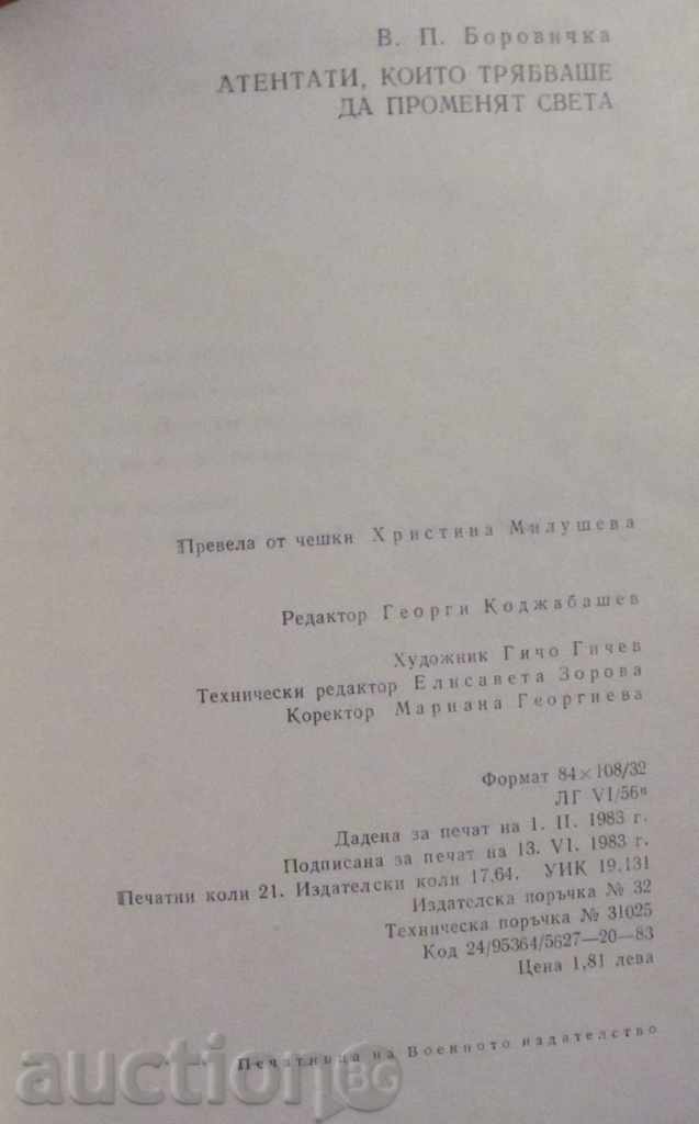 Delivery of ATTENTIVES WHO HAVE TO CHANGE THE WORLD - W. BOROVICHTKA Delivery of ATTENTIVES WHO HAVE TO CHANGE THE WORLD - W. BOROVICHTKA