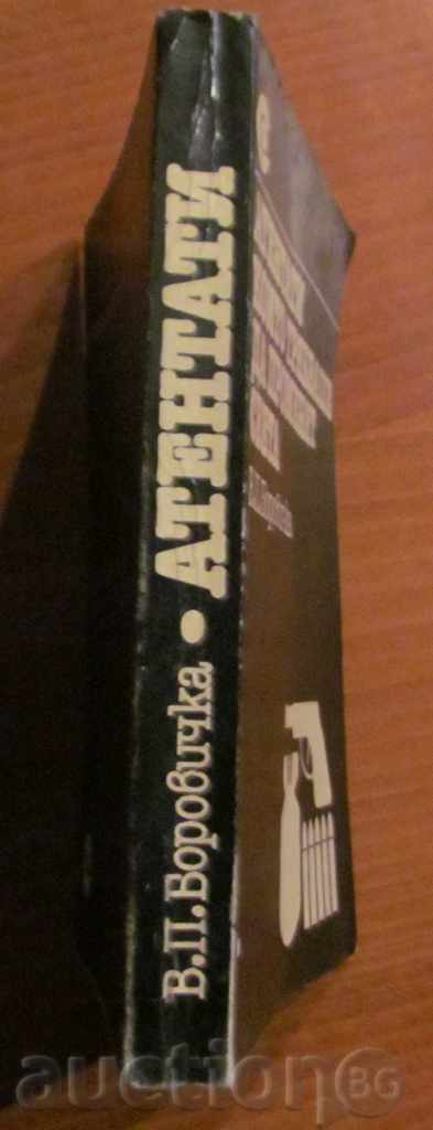 ATTENTIVES WHO HAVE TO CHANGE THE WORLD - W. BOROVICHTKA - 5 ATTENTIVES WHO HAVE TO CHANGE THE WORLD - W. BOROVICHTKA - 5