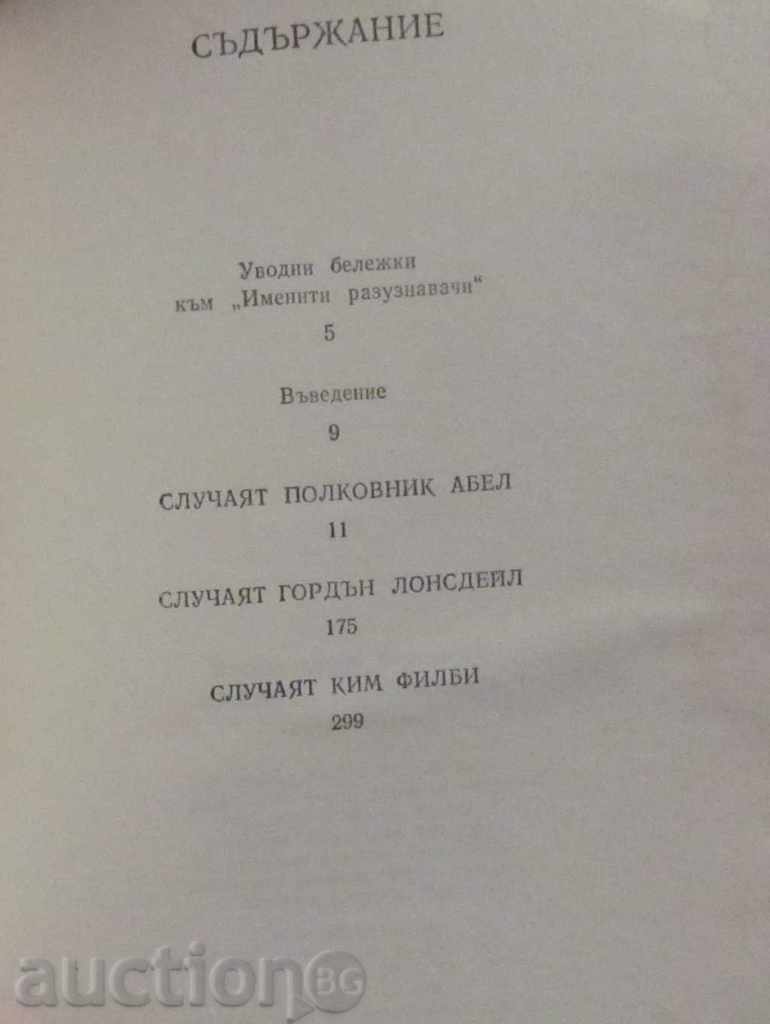 Auction IMMEDIATELY RECOGNITION - V.P.BOROVIČKA Auction IMMEDIATELY RECOGNITION - V.P.BOROVIČKA