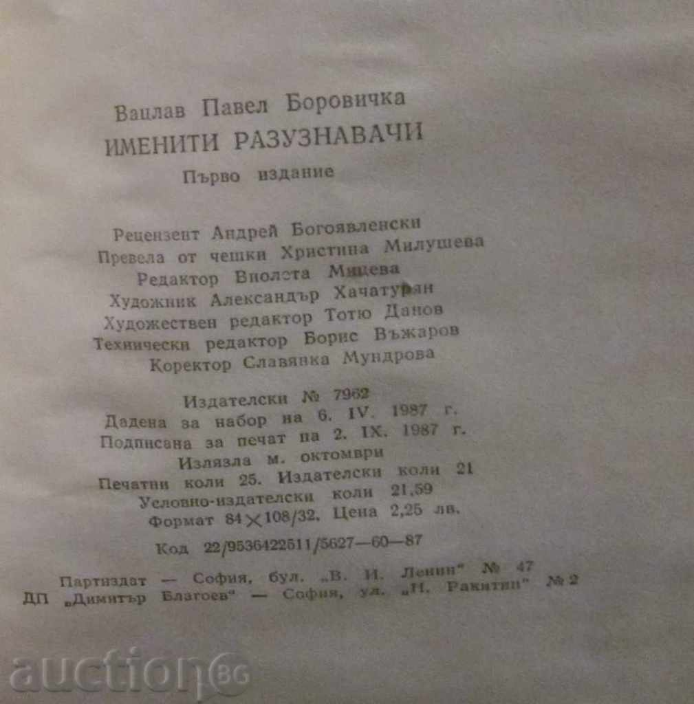 Delivery of FAMOUS INTELLIGENCE AGENTS - V.P. BOROVIČKA