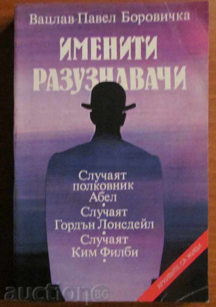 FAMOUS INTELLIGENCE AGENTS - V.P. BOROVIČKA