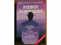 FAMOUS INTELLIGENCE AGENTS - V.P. BOROVIČKA