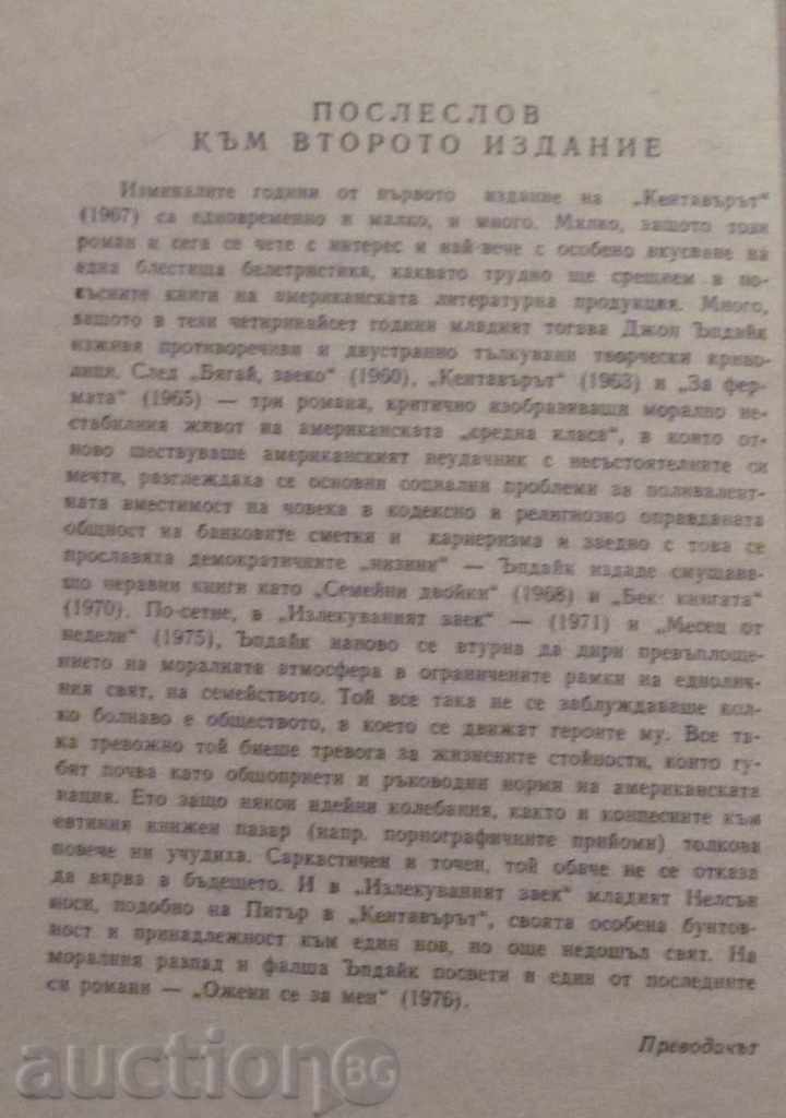 Auction THE KENTAVER - JOHN UPDATE Auction THE KENTAVER - JOHN UPDATE