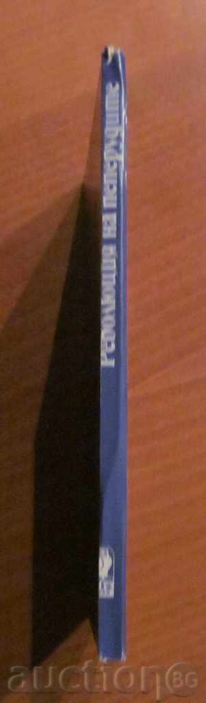 Auction PERIPHERAL REVOLUTION - WILLIAM BUTLER Auction PERIPHERAL REVOLUTION - WILLIAM BUTLER