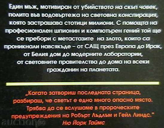 The factor of Hades with price 7.00 BGN | € 3.58 The factor of Hades with price 7.00 BGN | € 3.58