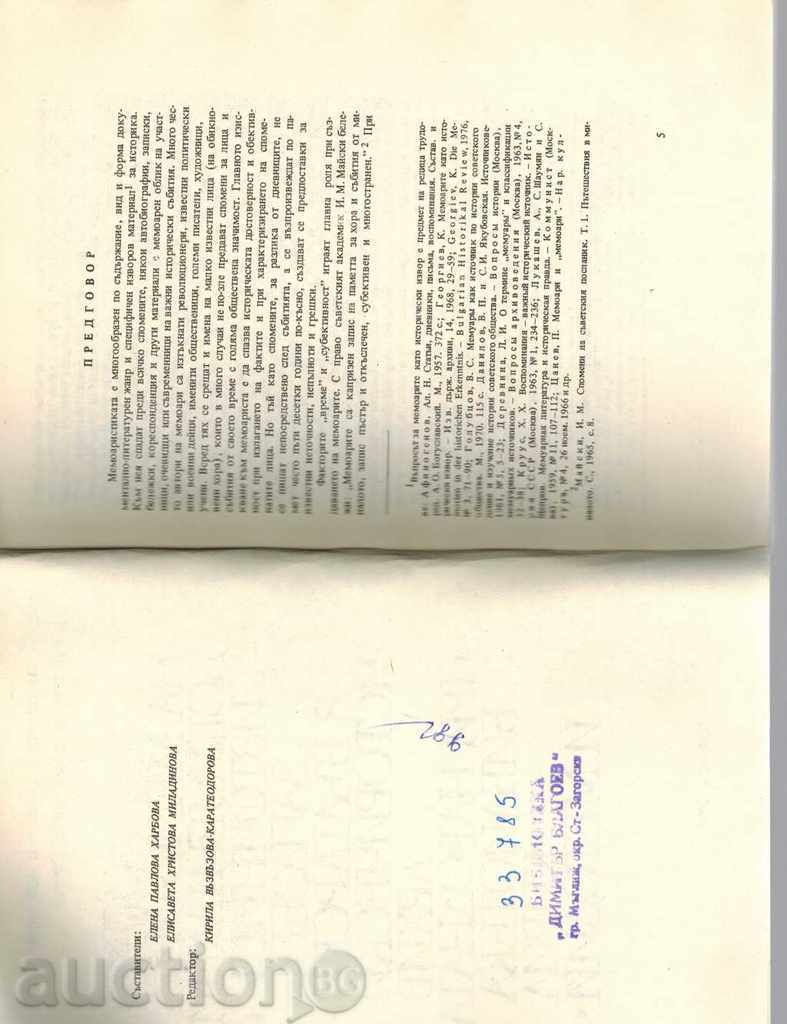 Auction LIST OF FIXED DOCUMENTS. SOURCES RESERVED IN A HISTORY. ARCHIVE Auction LIST OF FIXED DOCUMENTS. SOURCES RESERVED IN A HISTORY. ARCHIVE