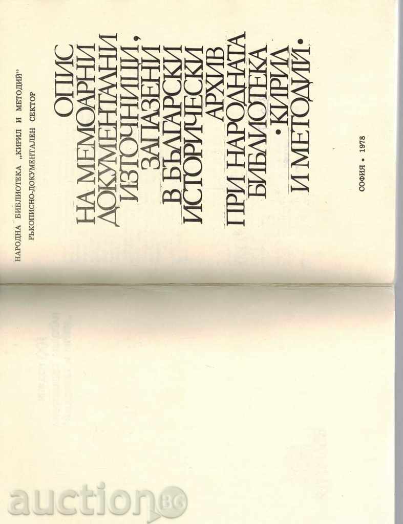 LIST OF FIXED DOCUMENTS. SOURCES RESERVED IN A HISTORY. ARCHIVE - 6 LIST OF FIXED DOCUMENTS. SOURCES RESERVED IN A HISTORY. ARCHIVE - 6