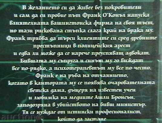 Με το υπόμνημά της με τιμή 7.00 BGN | € 3.58 Με το υπόμνημά της με τιμή 7.00 BGN | € 3.58