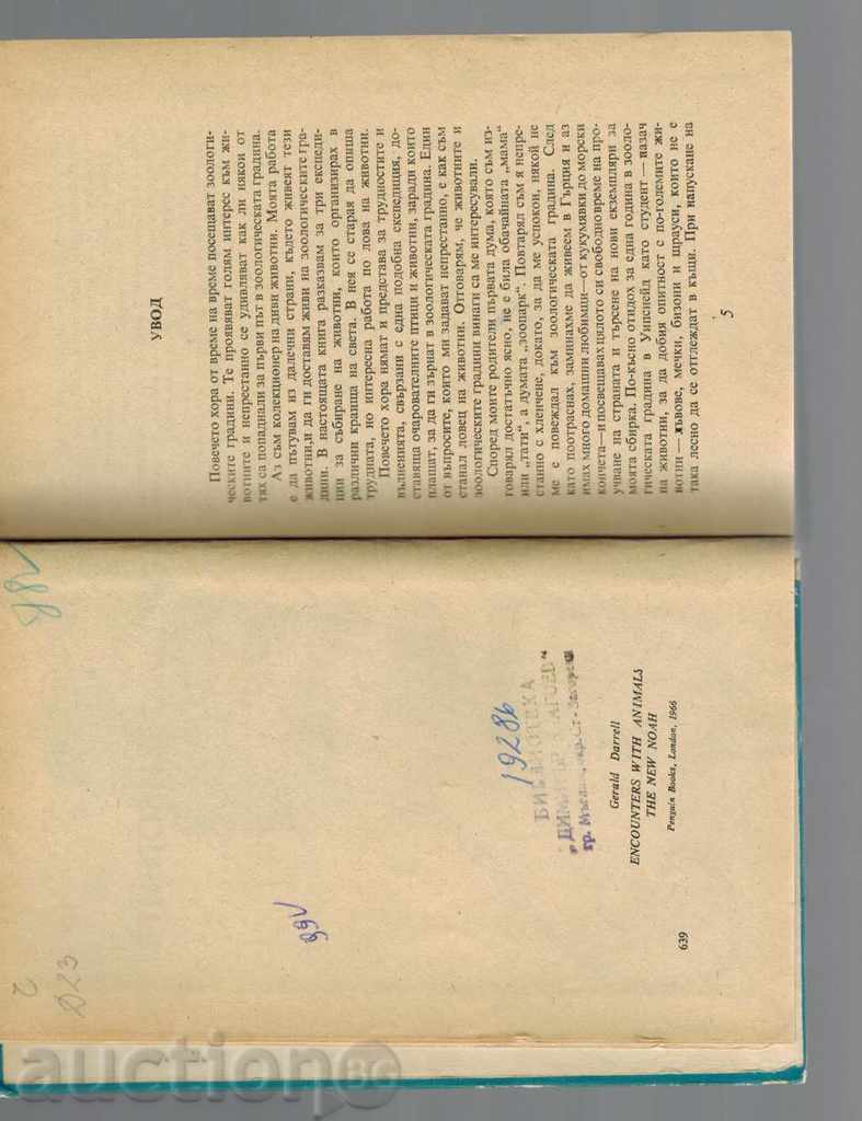 Auction  ANIMAL MEETING - JERALD DARAL