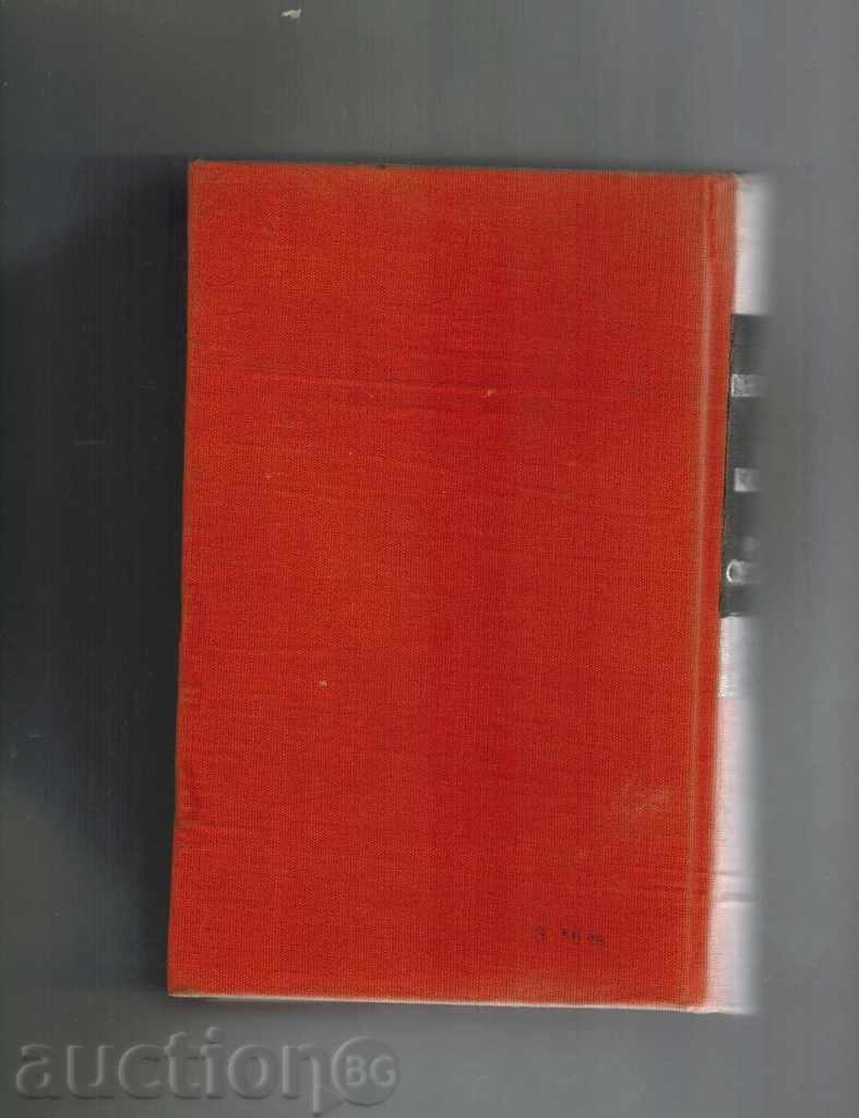 In the memories of his contemporaries-A.RAZVETNIKOV, A. KARALIYCHEV with price 8.50 BGN | € 4.35 In the memories of his contemporaries-A.RAZVETNIKOV, A. KARALIYCHEV with price 8.50 BGN | € 4.35