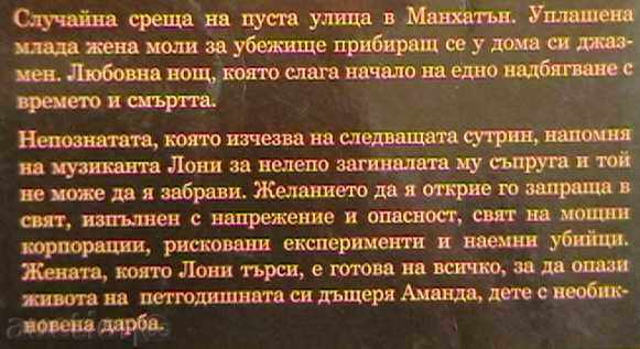 Kill Amanda with price 7.00 BGN | € 3.58 Kill Amanda with price 7.00 BGN | € 3.58