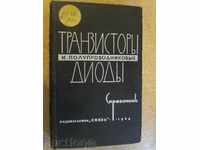 Book "Tranzistorы și poluprovodnikovыe diodы" - 646 p.