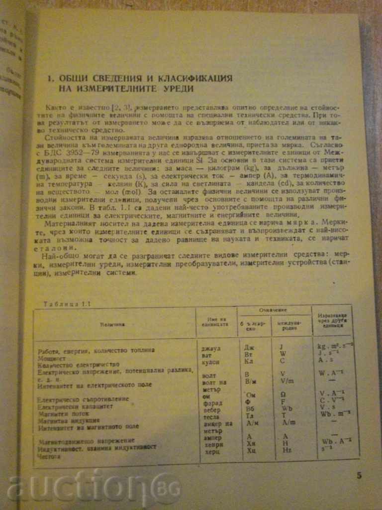 Auction Book "Reference for electrical and control devices" - 272 p. Auction Book "Reference for electrical and control devices" - 272 p.