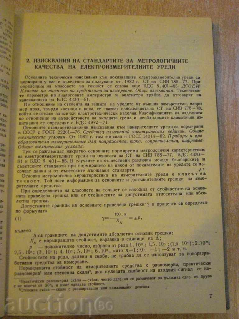 Delivery of Book "Reference for electrical and control devices" - 272 p. Delivery of Book "Reference for electrical and control devices" - 272 p.