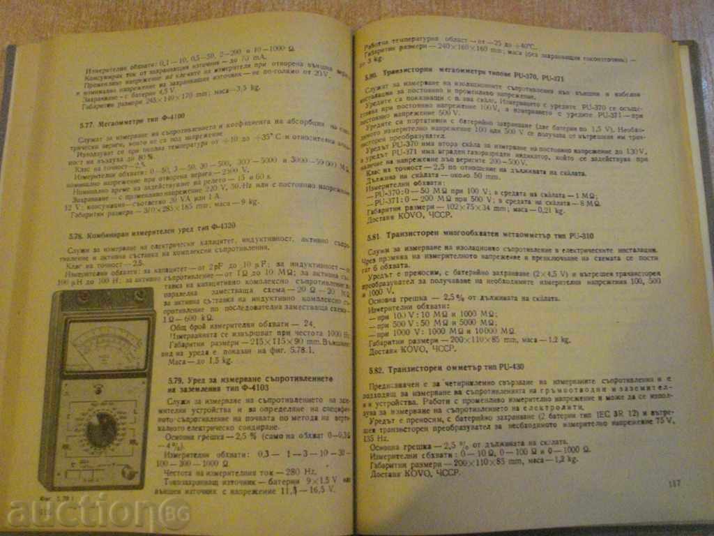 Book "Reference for electrical and control devices" - 272 p. - 5 Book "Reference for electrical and control devices" - 272 p. - 5