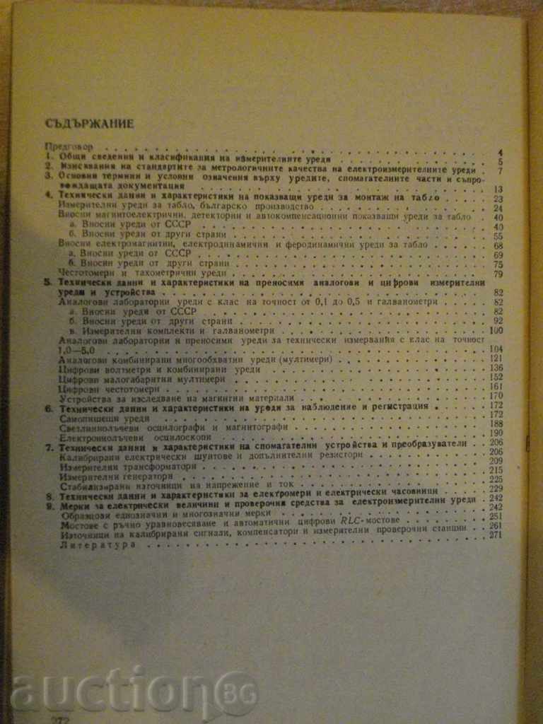 Book "Reference for electrical and control devices" - 272 p. - 6 Book "Reference for electrical and control devices" - 272 p. - 6