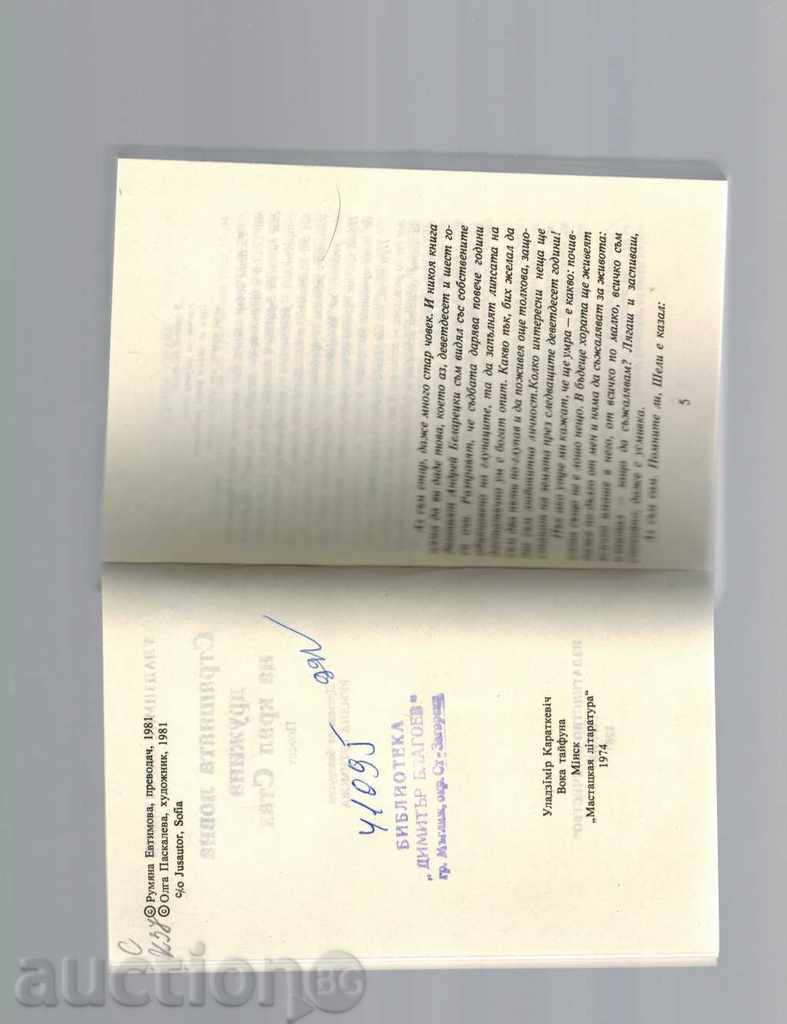 Auction THE STRONG HUNTING COMPANY OF THE KING STAH - ULADZIMIR KARATKEVICH Auction THE STRONG HUNTING COMPANY OF THE KING STAH - ULADZIMIR KARATKEVICH