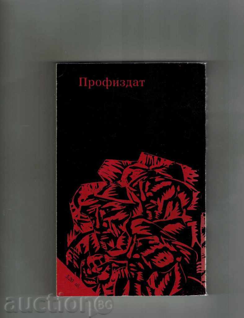 CAR HARDWARE - EARTH SYNKLE with price 2.00 BGN | € 1.02 CAR HARDWARE - EARTH SYNKLE with price 2.00 BGN | € 1.02