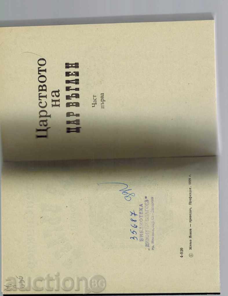 Auction CAR HARDWARE - EARTH SYNKLE Auction CAR HARDWARE - EARTH SYNKLE