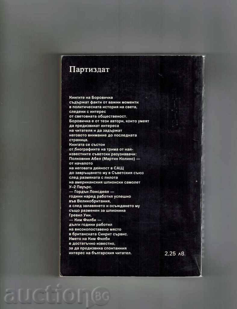 The Archives are Alive IMAGINIANS DEALER-PAUL BOROVICHKA with price 4.50 BGN | € 2.30 The Archives are Alive IMAGINIANS DEALER-PAUL BOROVICHKA with price 4.50 BGN | € 2.30