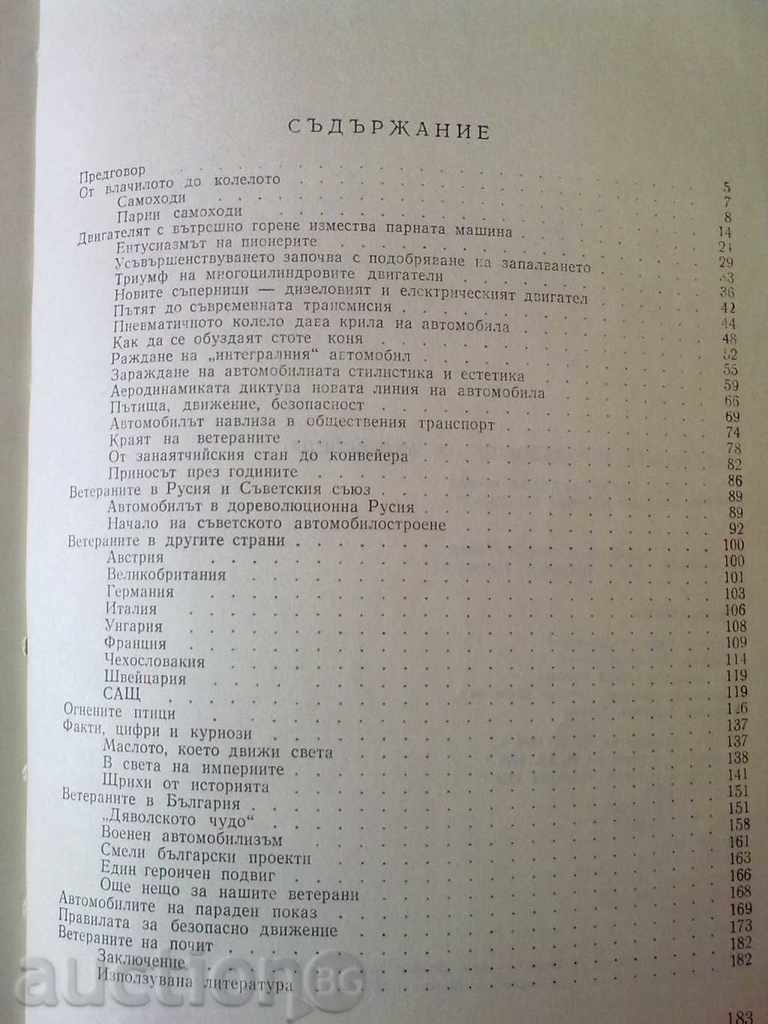 Δημοπρασία ΒΕΤΕΡΑΝΩΝ-2 Δημοπρασία ΒΕΤΕΡΑΝΩΝ-2