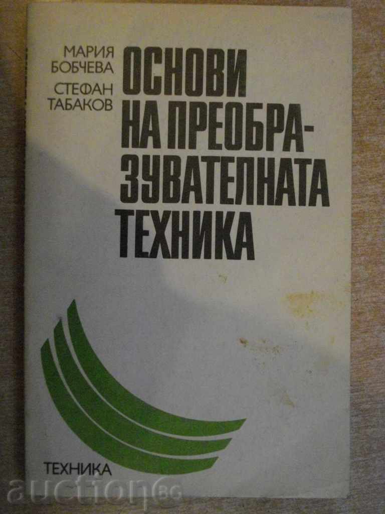 Книга "Основи на преобразувателната техн.-М.Бобчева"-218стр.