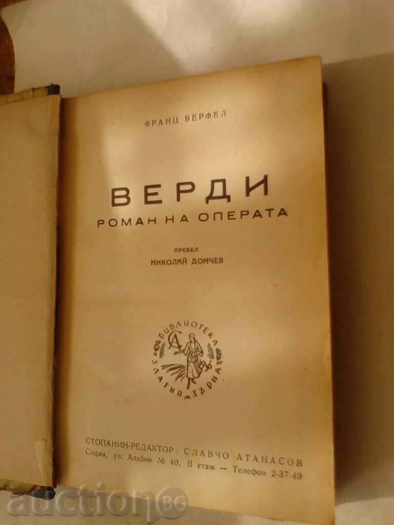 Verdi Roman of the Opera - Franz Werfel with price 4.35 BGN | € 2.22