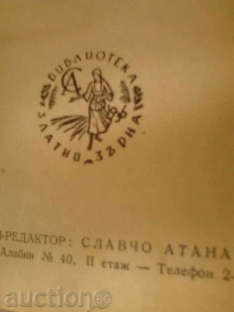 Auction  Verdi Roman of the Opera - Franz Werfel