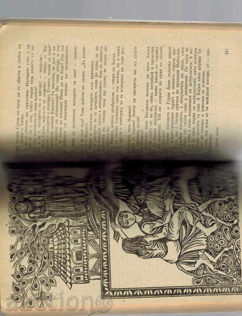 Auction  I SEE THE SUN - NODAR DUMBADE