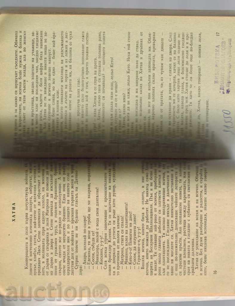 I SEE THE SUN - NODAR DUMBADE - 5