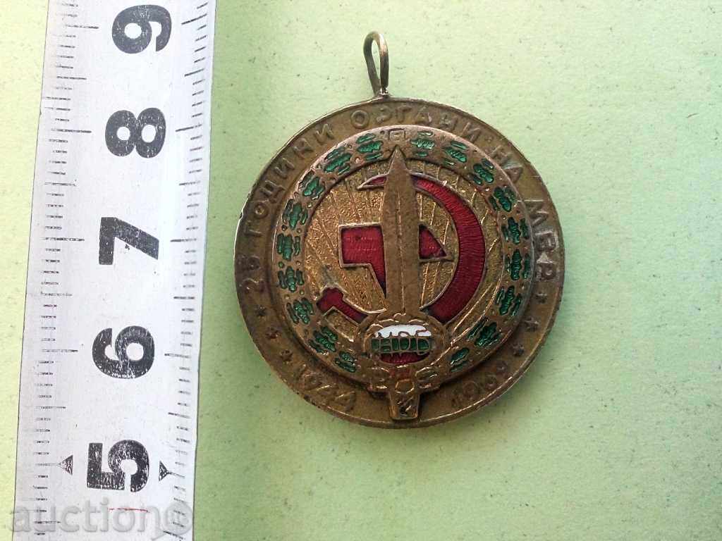 MEDAL-25 YEARS. MoI with price 8.00 BGN | € 4.09 MEDAL-25 YEARS. MoI with price 8.00 BGN | € 4.09