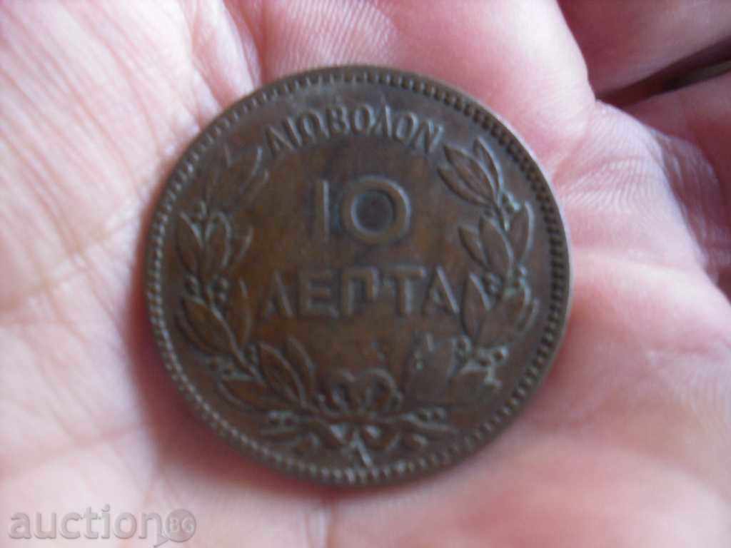 10 years 1882 with price 20.00 BGN | € 10.23