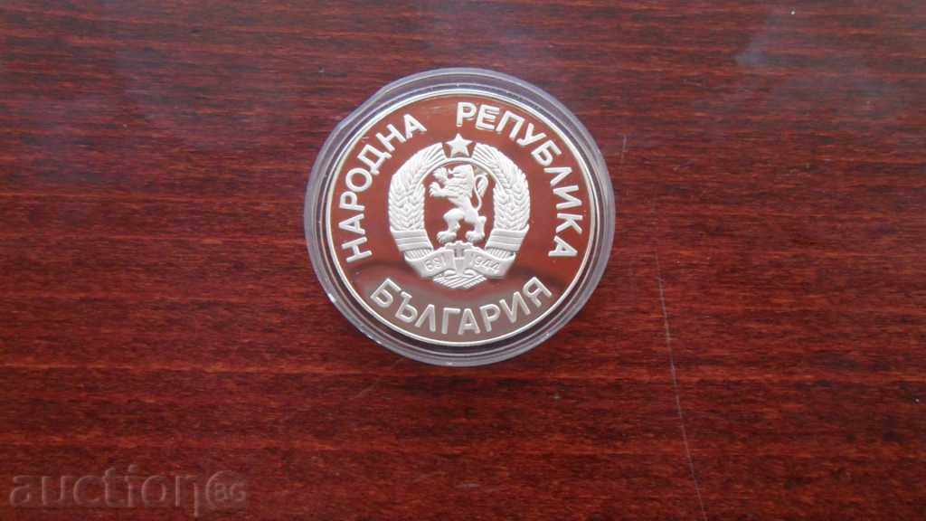 +++ 25 LEVA 1986 GRIFON ARGINT +++ cu preț € 80.00 | 156.47 BGN