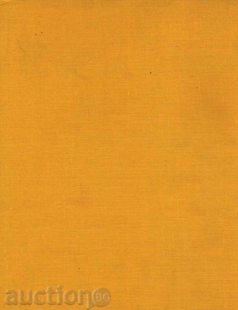 o carte despre China în franceză cu preț 12.00 BGN | € 6.14 o carte despre China în franceză cu preț 12.00 BGN | € 6.14