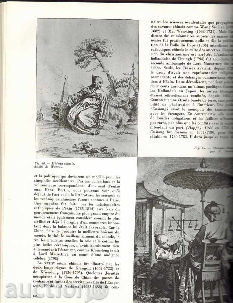 Livrarea o carte despre China în franceză Livrarea o carte despre China în franceză