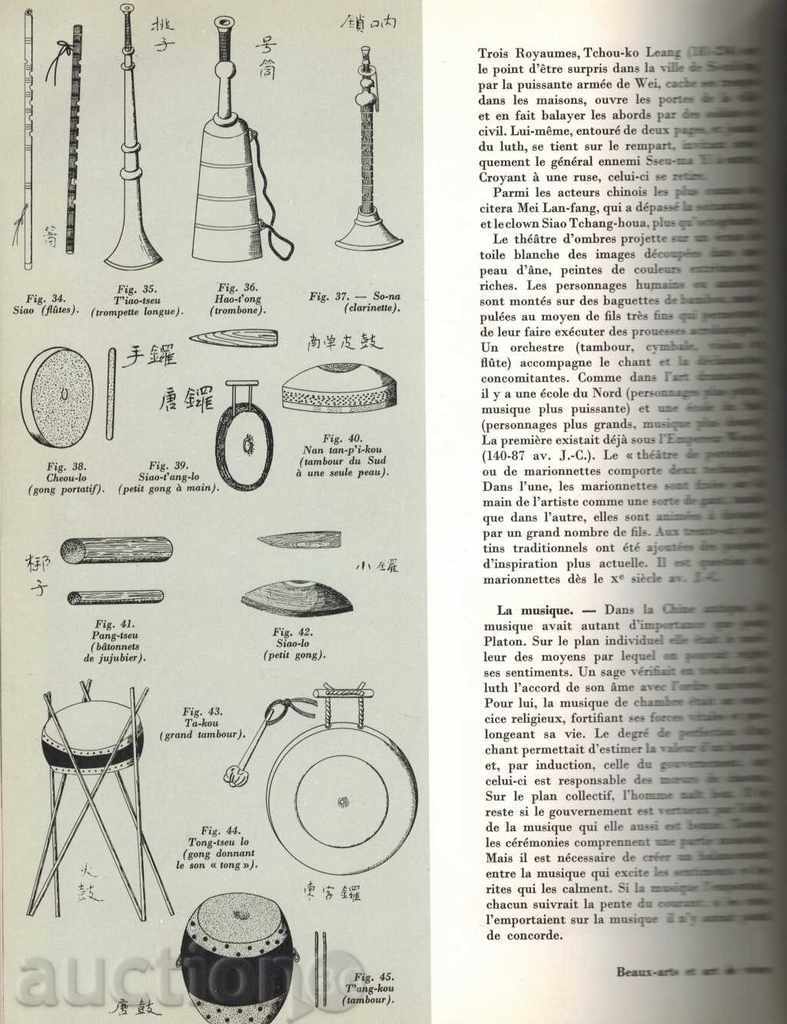 o carte despre China în franceză - 5 o carte despre China în franceză - 5