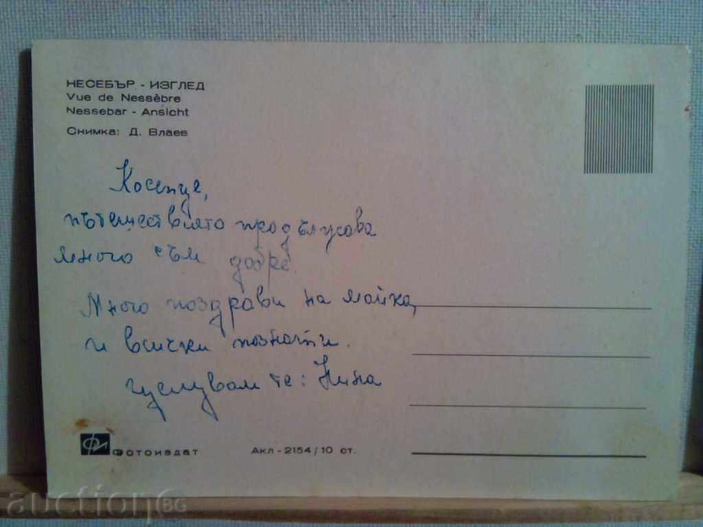 Νέσεμπαρ-VIEW με τιμή 2.00 BGN | € 1.02 Νέσεμπαρ-VIEW με τιμή 2.00 BGN | € 1.02