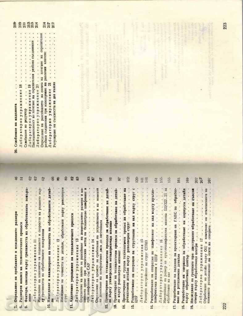 HANDLE. ABOUT LABOR. MACHINERY TECHNOLOGY EXERCISES - 5