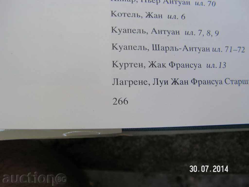 Delivery of 3534. FRENCH PICTURE 18 CENTURY OF MOSCOW IMPRESSIVE I Delivery of 3534. FRENCH PICTURE 18 CENTURY OF MOSCOW IMPRESSIVE I