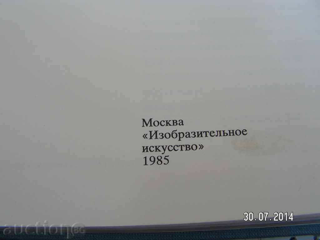 3534. FRENCH PICTURE 18 CENTURY OF MOSCOW IMPRESSIVE I - 5 3534. FRENCH PICTURE 18 CENTURY OF MOSCOW IMPRESSIVE I - 5