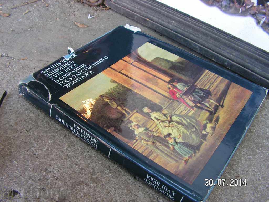 3534. FRENCH PICTURE 18 CENTURY OF MOSCOW IMPRESSIVE I - 6 3534. FRENCH PICTURE 18 CENTURY OF MOSCOW IMPRESSIVE I - 6