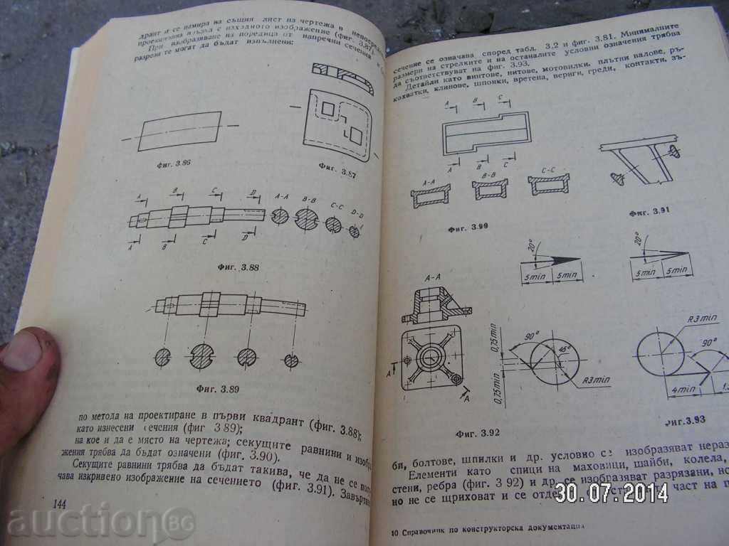 Auction 3536. REFERENCES CONCURRENT DOCUMENTATION SOFI TECHNIQUE Auction 3536. REFERENCES CONCURRENT DOCUMENTATION SOFI TECHNIQUE