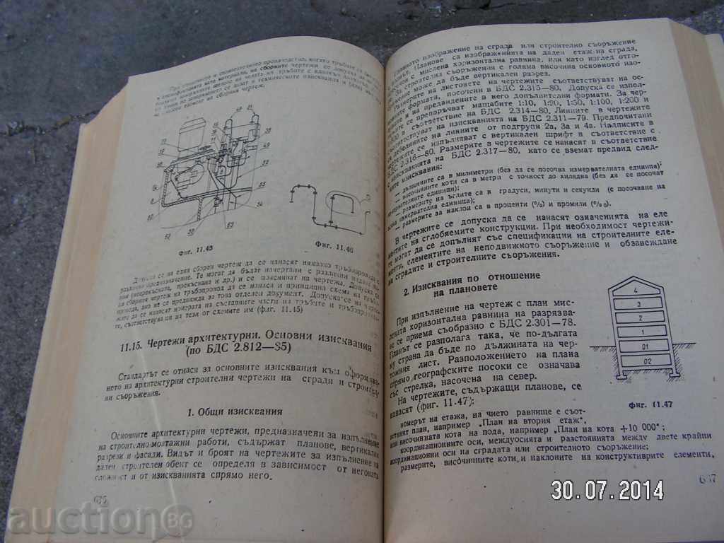 Delivery of 3536. REFERENCES CONCURRENT DOCUMENTATION SOFI TECHNIQUE Delivery of 3536. REFERENCES CONCURRENT DOCUMENTATION SOFI TECHNIQUE
