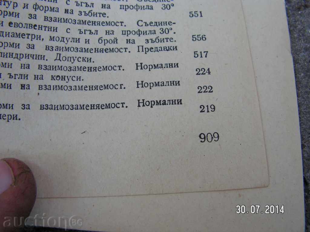 3536. REFERENCES CONCURRENT DOCUMENTATION SOFI TECHNIQUE - 5 3536. REFERENCES CONCURRENT DOCUMENTATION SOFI TECHNIQUE - 5