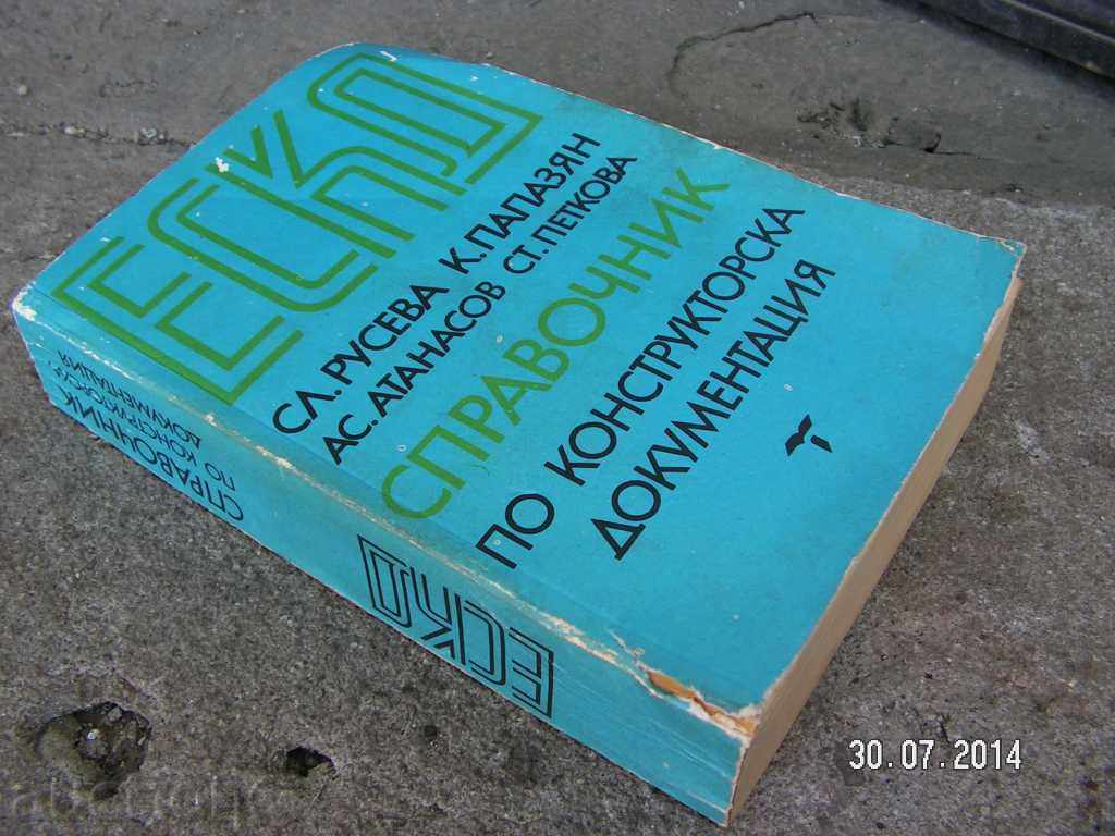 3536. REFERENCES CONCURRENT DOCUMENTATION SOFI TECHNIQUE - 6 3536. REFERENCES CONCURRENT DOCUMENTATION SOFI TECHNIQUE - 6